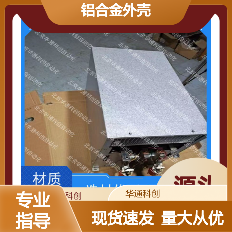 【HPU690/086M4OP/04】合康变频模块 铝合金外壳 工业级防水防尘