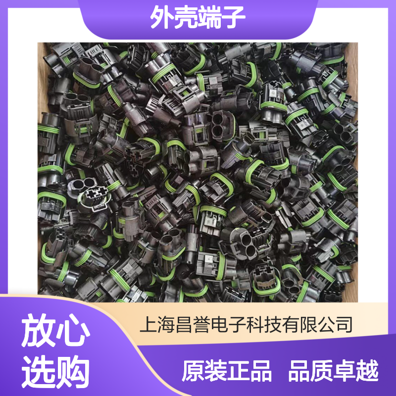 TE外壳端子接插件1-794608-0连接器原装正品