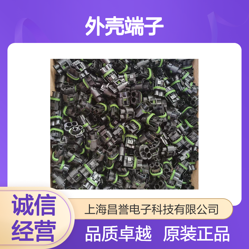 TE外壳端子接插件1-967625-5连接器原装正品