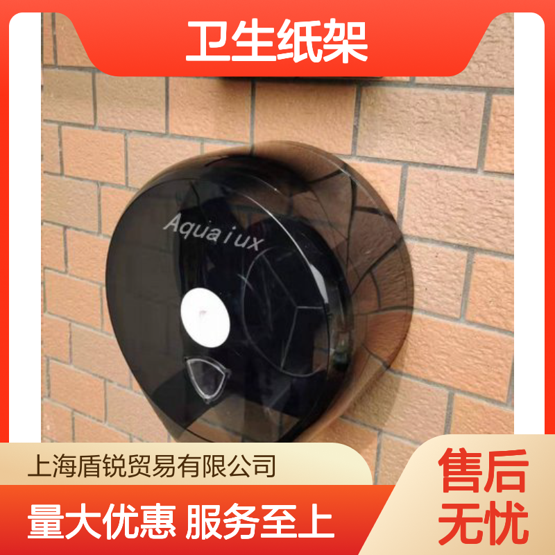Aquaiux雅佳乐卫生纸架公共卫生间专用大卷纸器