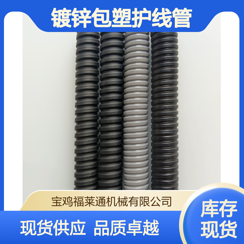 单扣可弯曲穿线金属软管25mm现货P3型镀锌包塑护线管