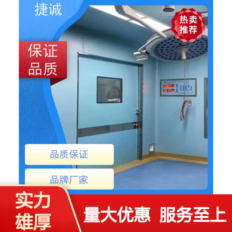 捷诚 安全医用门安装 病房门规范尺寸 气密门 专业资质