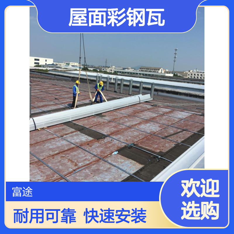 0.6mmYX2-68-1000 烨辉彩涂压型钢板 屋面彩钢瓦维修加盖更换翻新