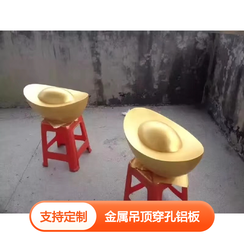 宏铝单板刨花弓型金属吊顶穿孔铝板包工包料定制