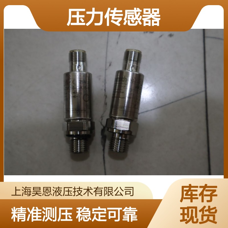 HM20-20/250-C-K35-N R901466597 德国力士乐REXROTH压力传感器