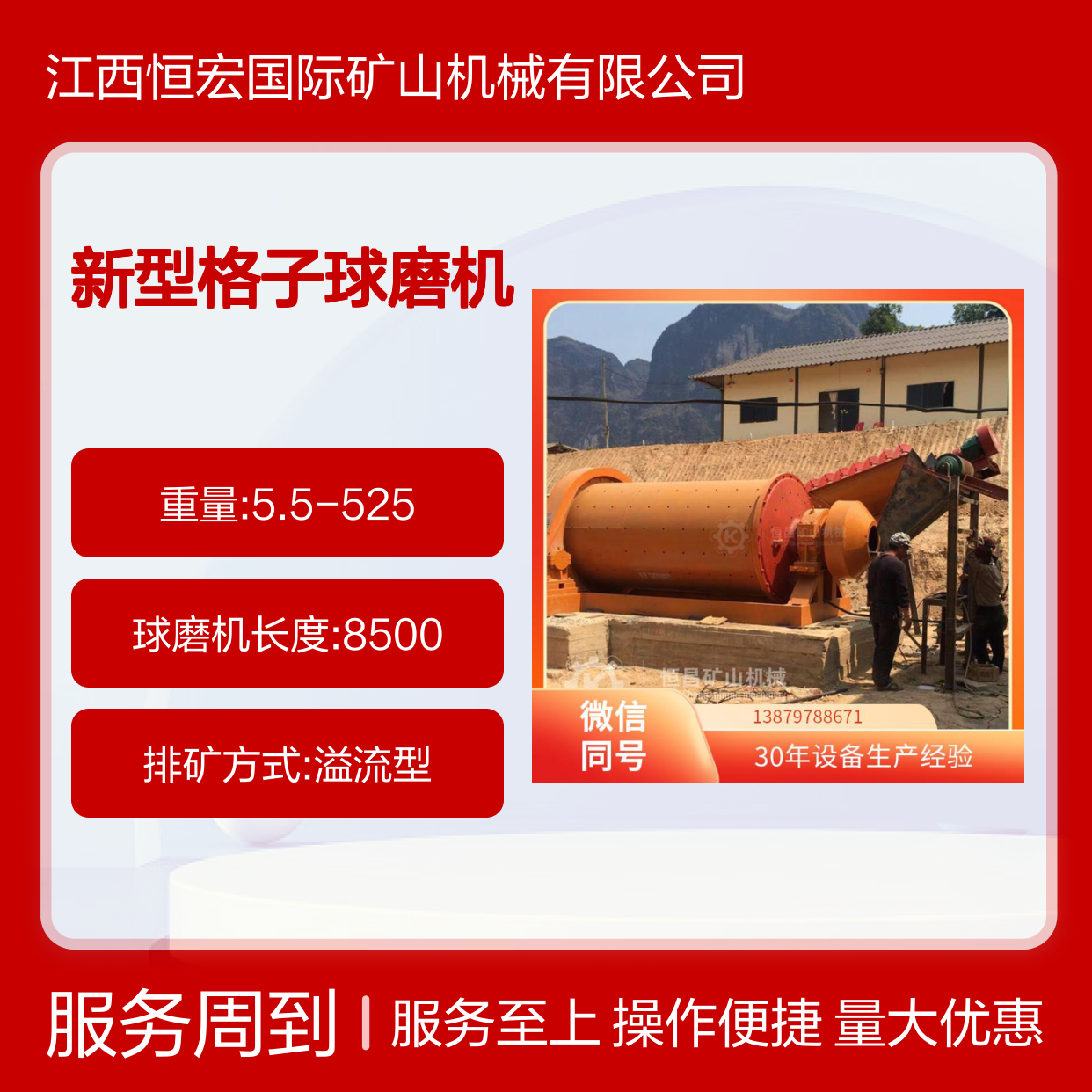 MQG1542新型格子球磨机 日产300吨 选锑矿金矿设备 适应多材