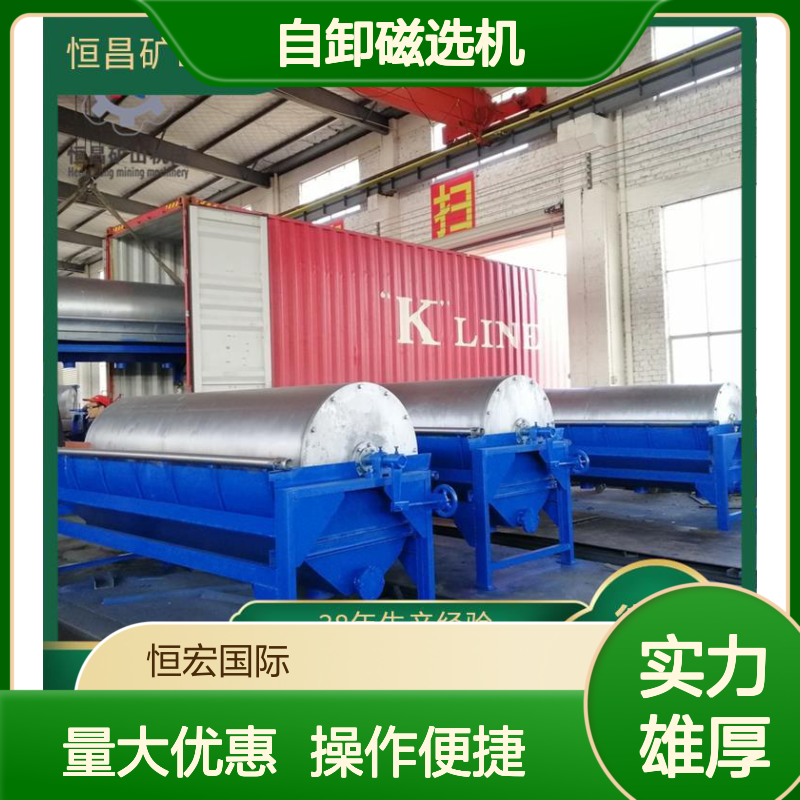电磁除铁自卸磁选机 单筒设计高效节能 适用陶瓷食品制药金矿选矿