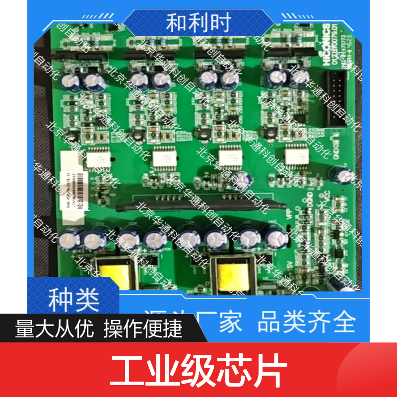 HOLLSYSER14505和利时DCS通信单元 工业级芯片 防爆设计 适用于化工