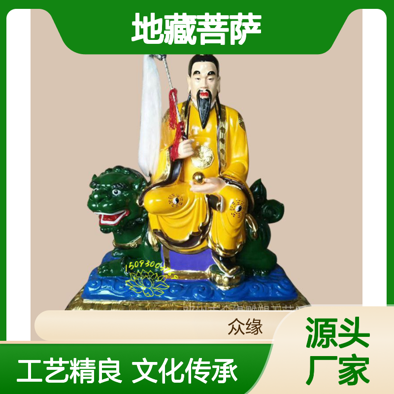专业雕塑工艺 地藏菩萨 达摩祖师佛像