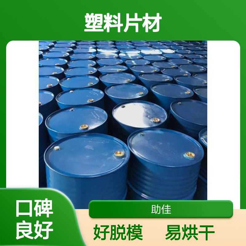 好脱模的PET塑料片材硅油好烘干不油腻选赛矢牌