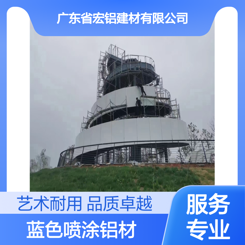 蓝色喷涂铝材在建筑装饰中的艺术与耐用性结合 生产工艺 刨切