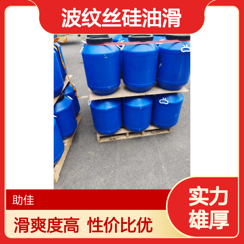 水溶性的波纹丝硅油滑好用性价比高半年内不满意退换货