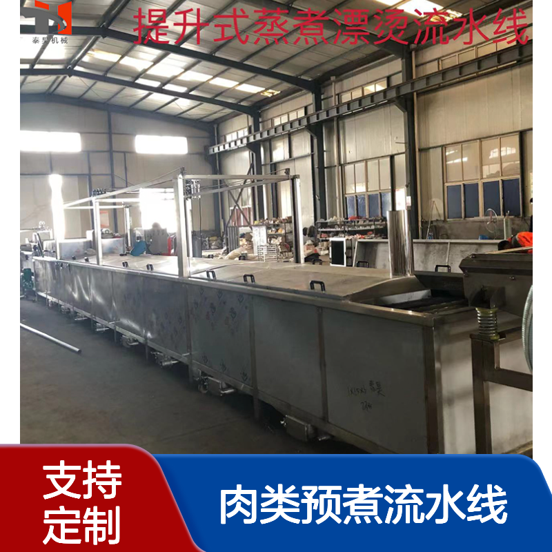 食品加工蒸煮漂烫机 全自动竹笋漂烫机器 肉类预煮流水线 源头厂家