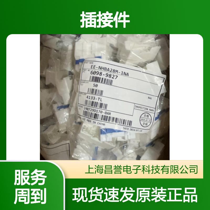 矢崎YAZAKI7282-5845原装正品现货连接器插接件