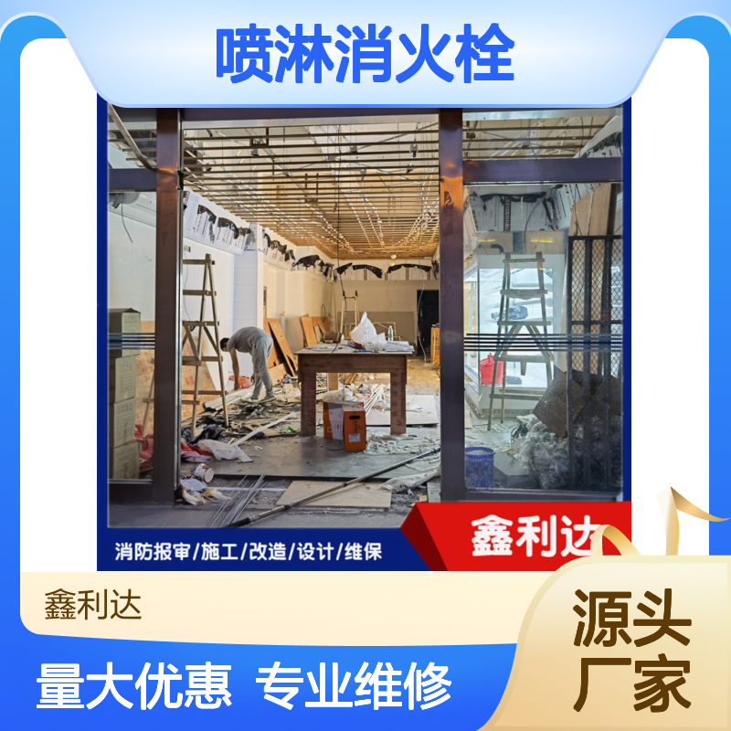 消防器材灭火器 维修喷淋消火栓烟感消防检测