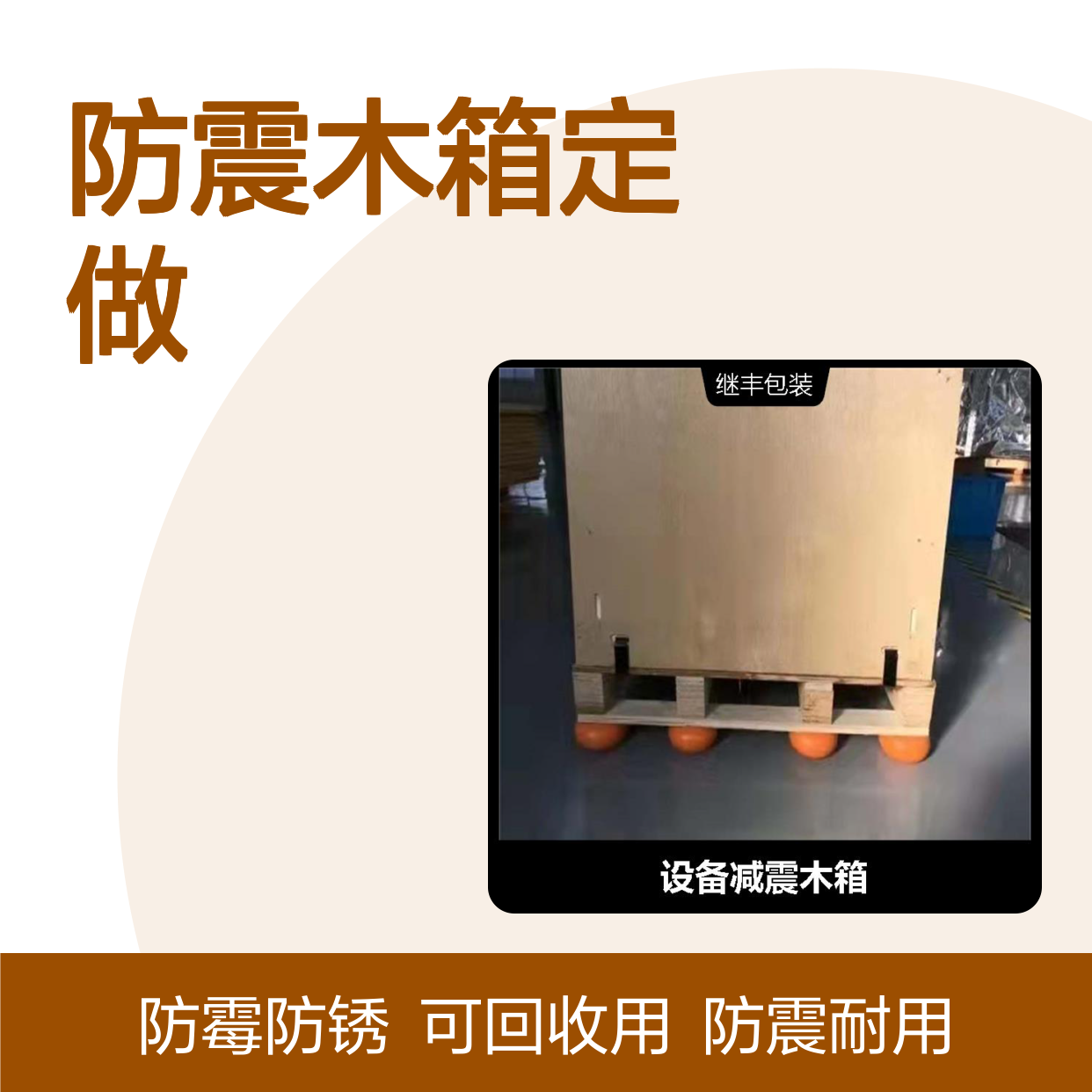 防震木箱定做 可回收利用 使用寿命长 防霉 防锈