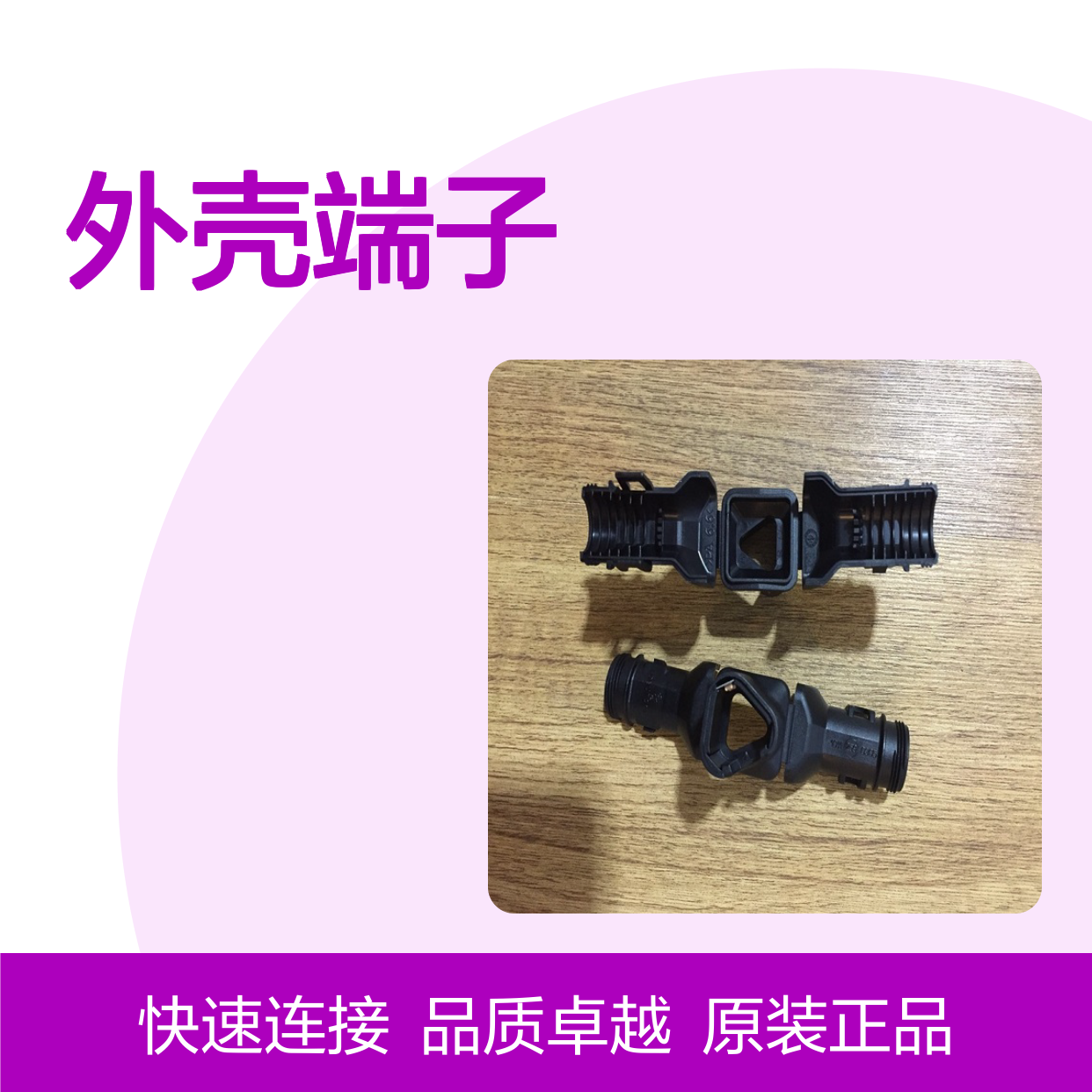 TE外壳端子接插件1-1903130-6连接器原装正品