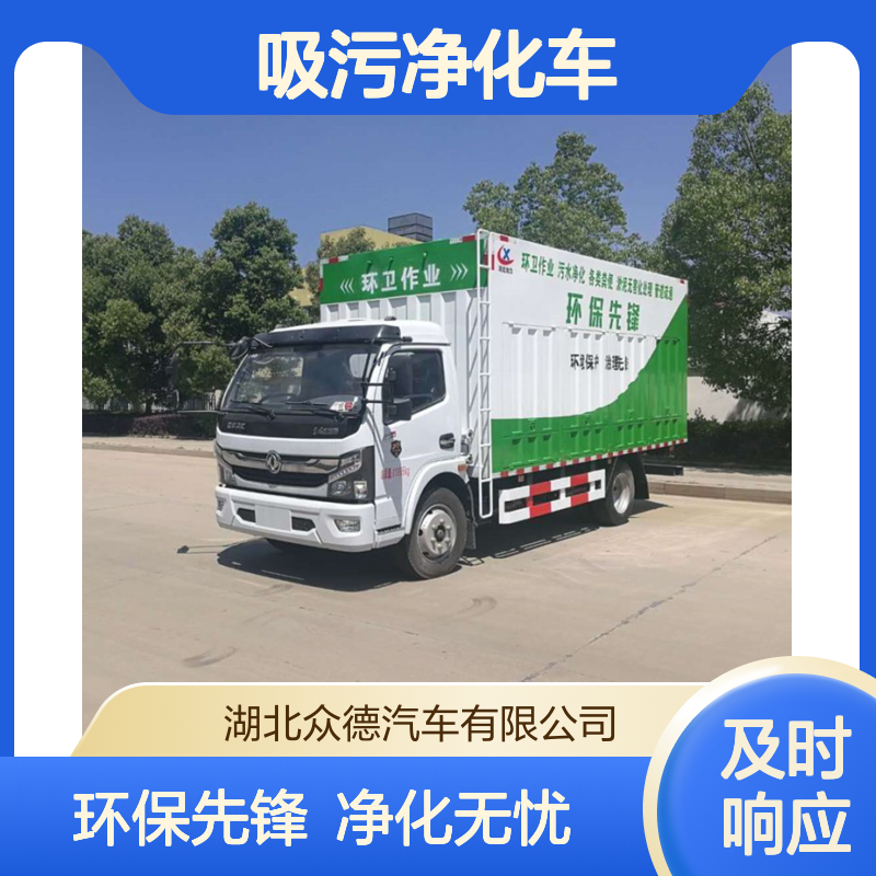 地下水道工程污泥处理车 污泥粪便吸污净化车