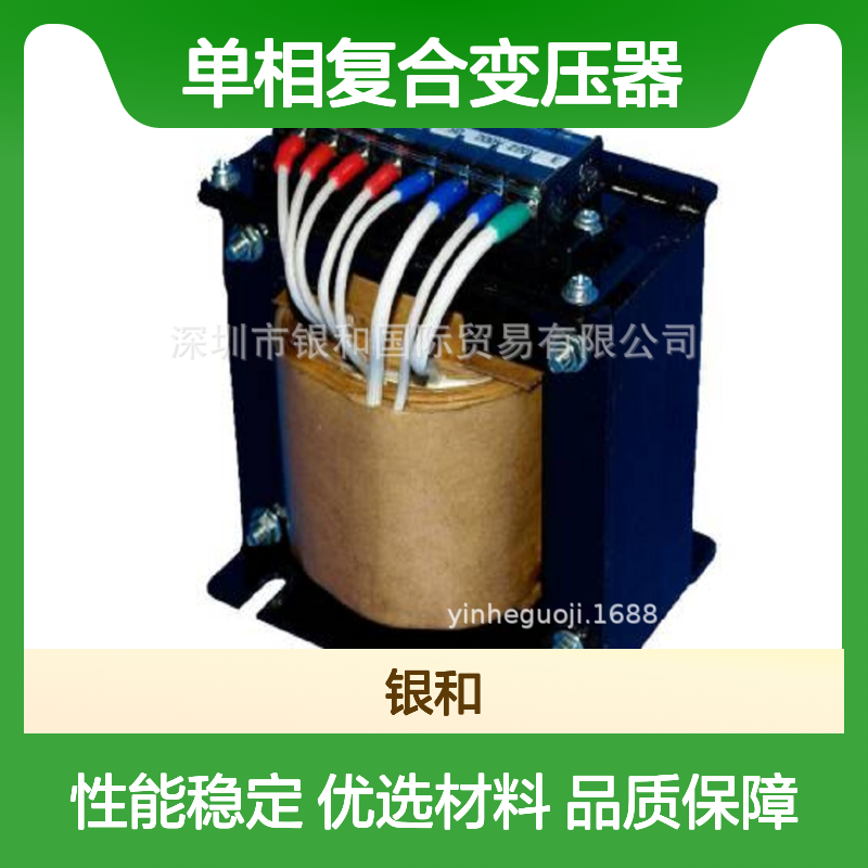 TOKO NF-E型单相复合变压器50 / 60Hz初级电压:110-100V