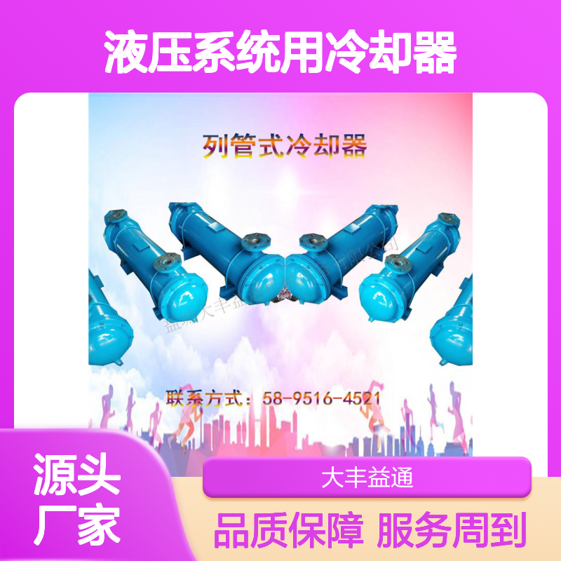 OR600/OR350液压系统列管式冷却器 结构紧凑 安装便捷