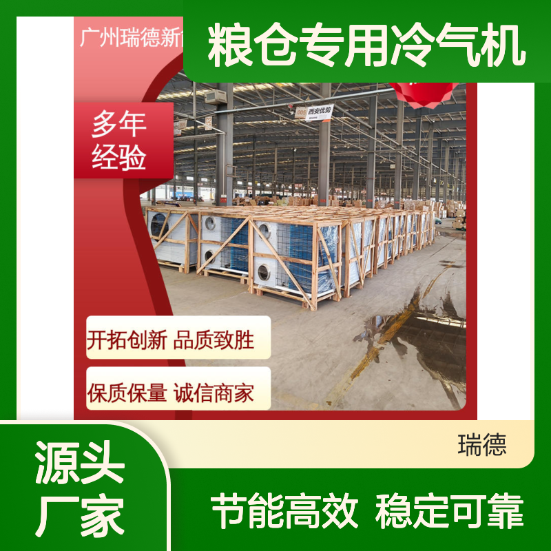 粮 优质材质 做工精良 安装便捷 远程控制 售后无忧