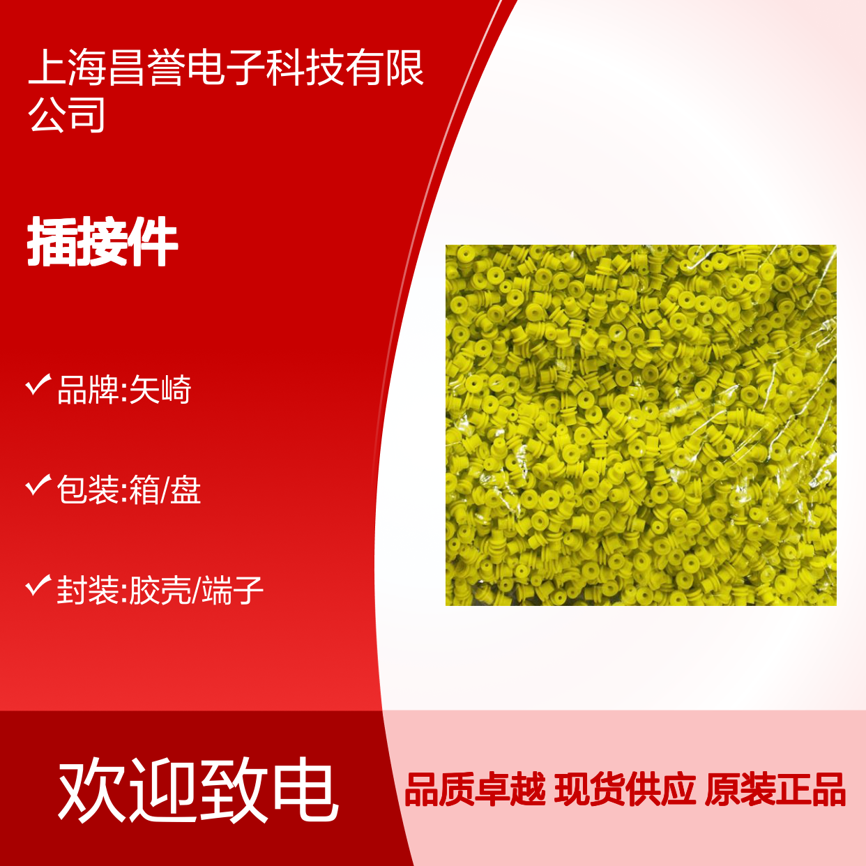 YAZAKI矢崎7115-1330P原装正品现货连接器插接件
