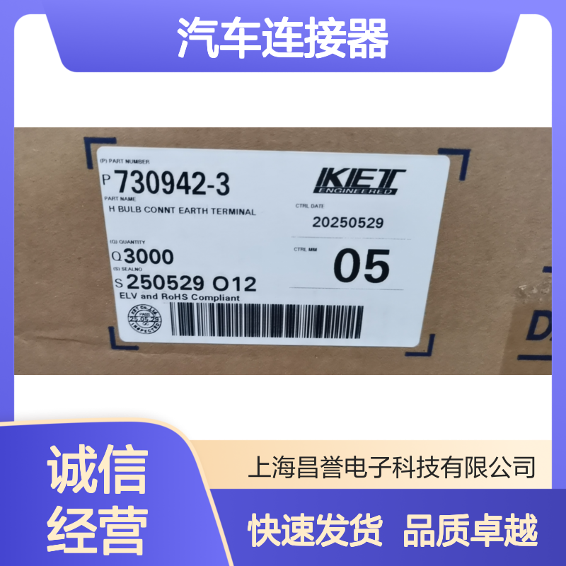 KET MG630349-7锁片 汽车连接器 原装正品 快速发货 值得信赖