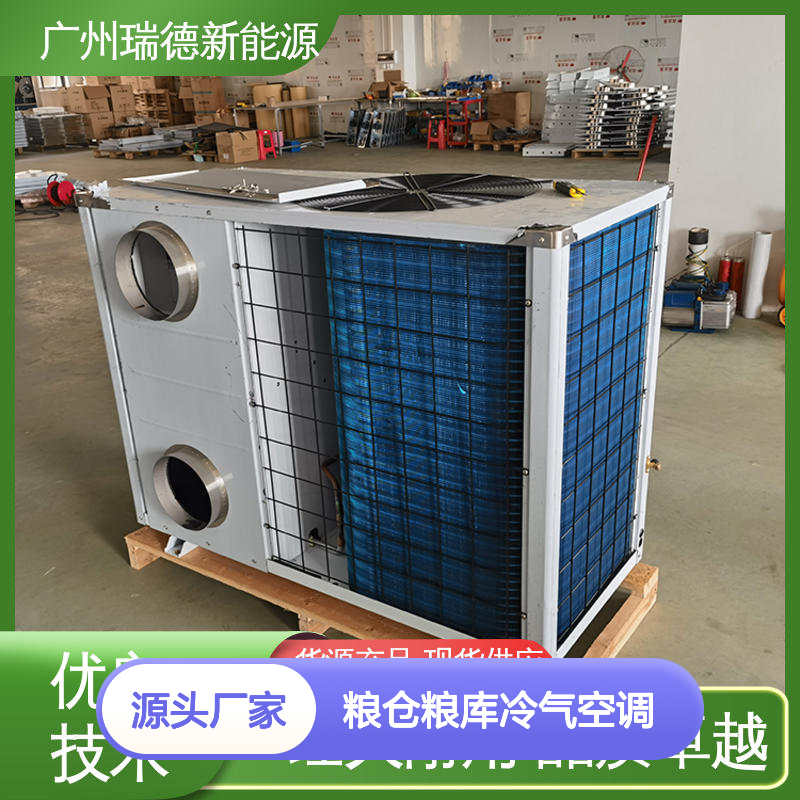 粮仓粮库冷气空调 高效节能可定制 现货速发 做工优良