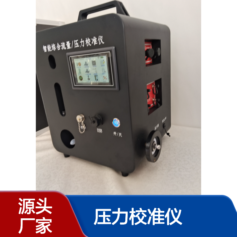 智能综合 压力校准仪XY-A8000 烟尘烟气采样校准 8种校 准功能