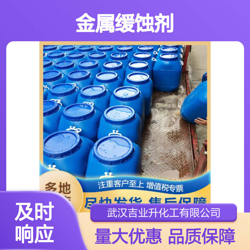 红棕色液体 金属缓蚀剂 聚天冬氨酸 分散剂 缓蚀阻垢剂