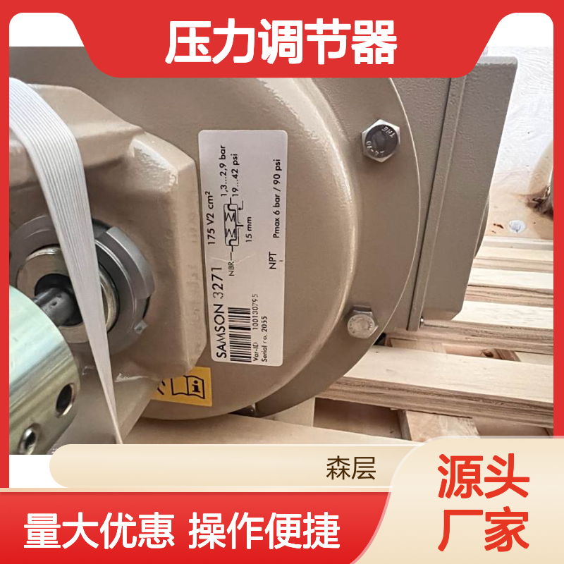 Samson萨姆森4708-115压力调节器 恒定供气精准调控