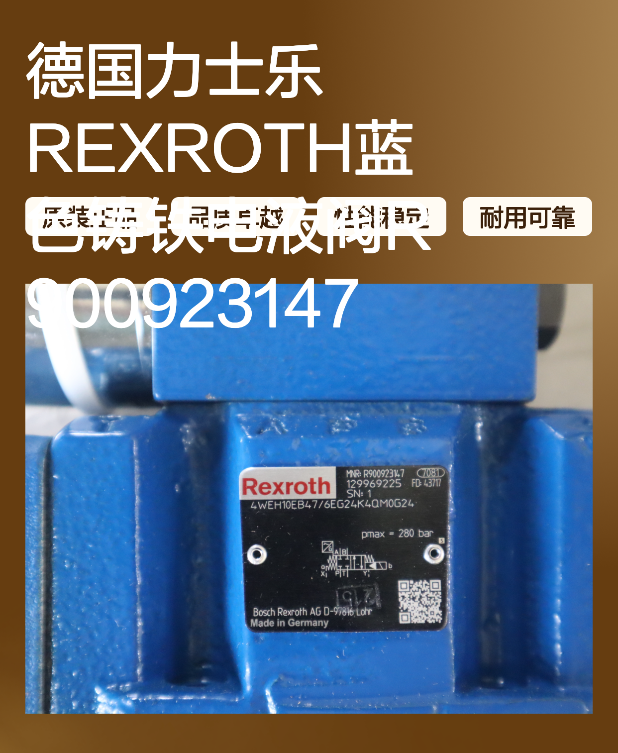 德国力士乐REXROTH蓝色铸铁电液阀R900923147