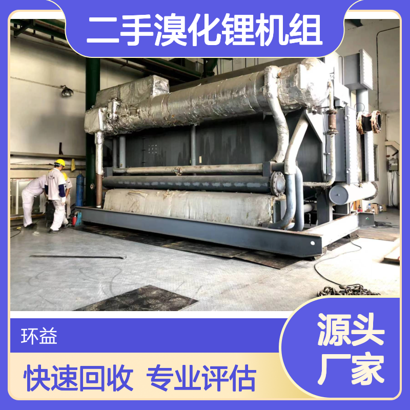 二手中央空调回收公司 长期收购开利约克大金制冷空调机组折价变现