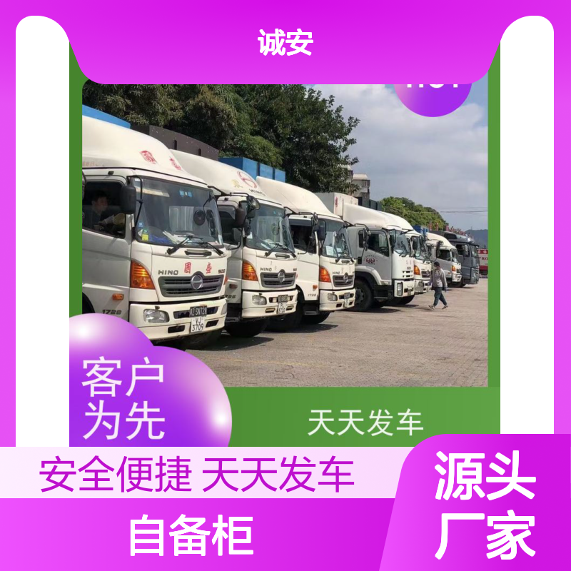 诚安物流45尺自备柜大陆内地出口安全便捷一天到