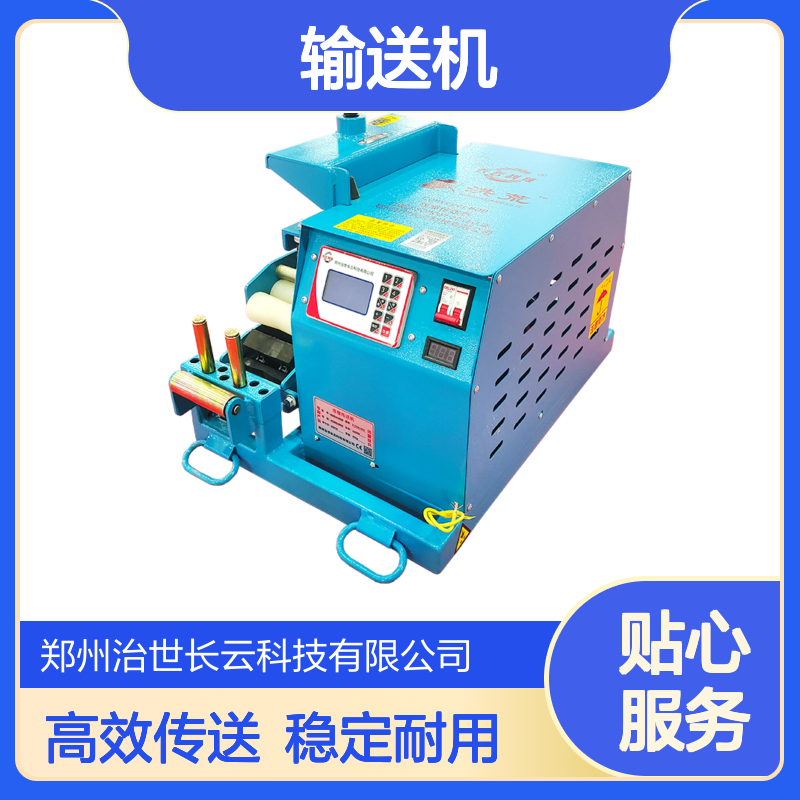 电缆传送设备输送机厂家 长云 双电压600型 多台组队使用