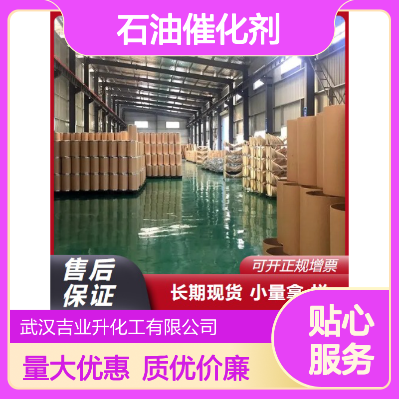 粉末 石油催化剂 氯化铈 制备金属铈 制造玻璃和陶瓷 7790-86-5