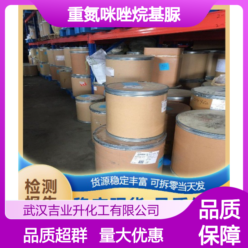 重氮咪唑烷基脲 中间体 化妆品添加剂 白色流动性粉末 防腐剂