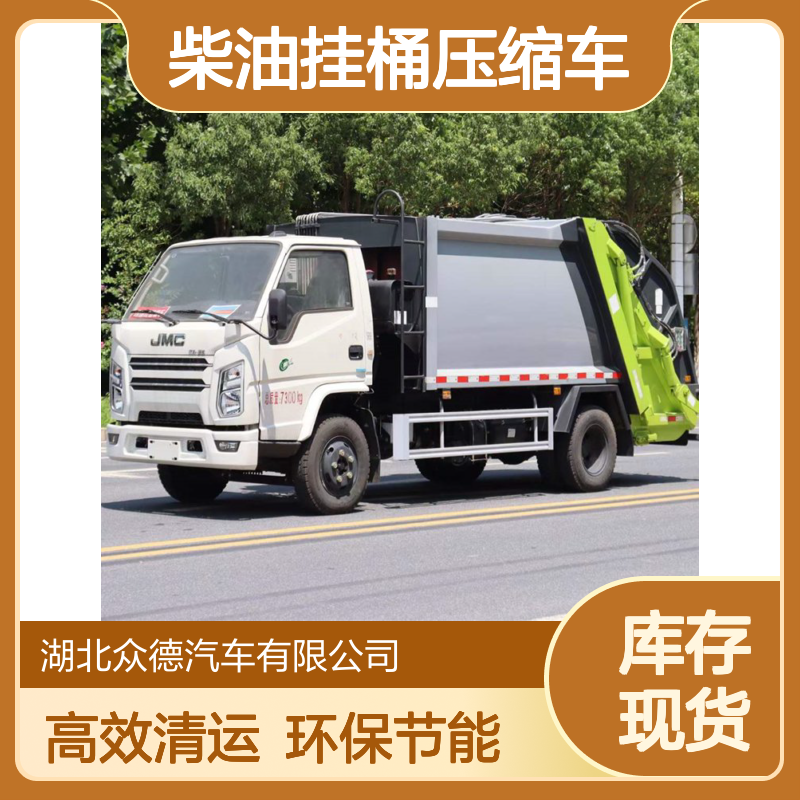 江铃顺达国六6方蓝色平头单桥 柴油挂桶压缩车 小区生活垃圾清运车