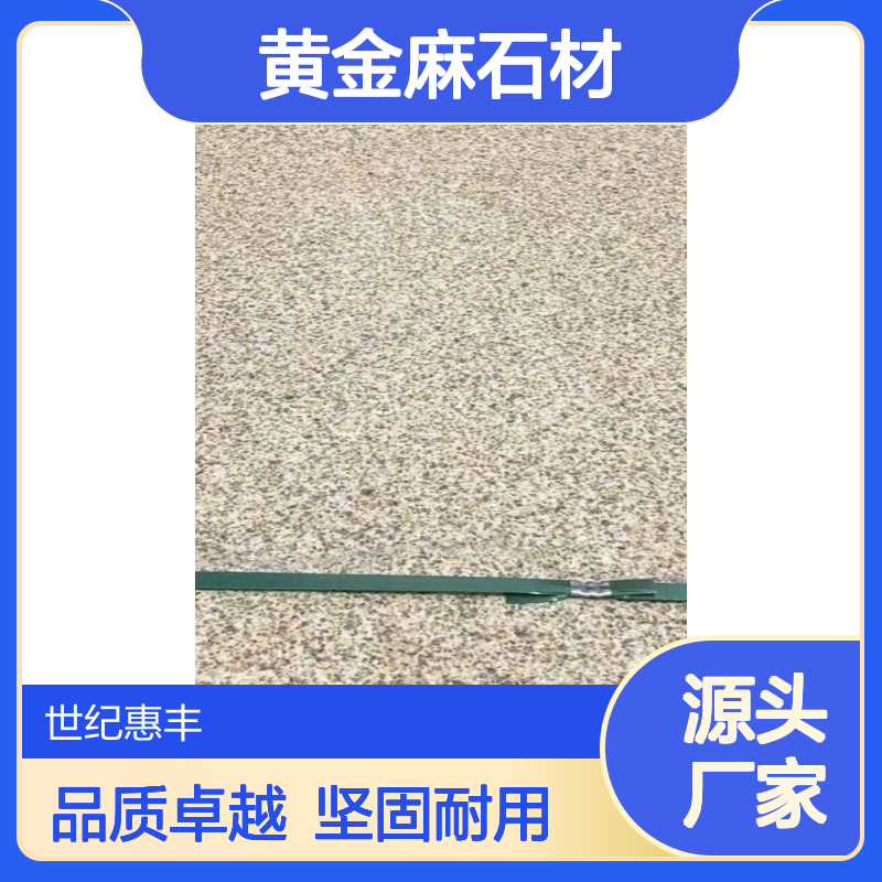 矿山定制加工黄金麻石材 1.0-3.0厚外墙干挂