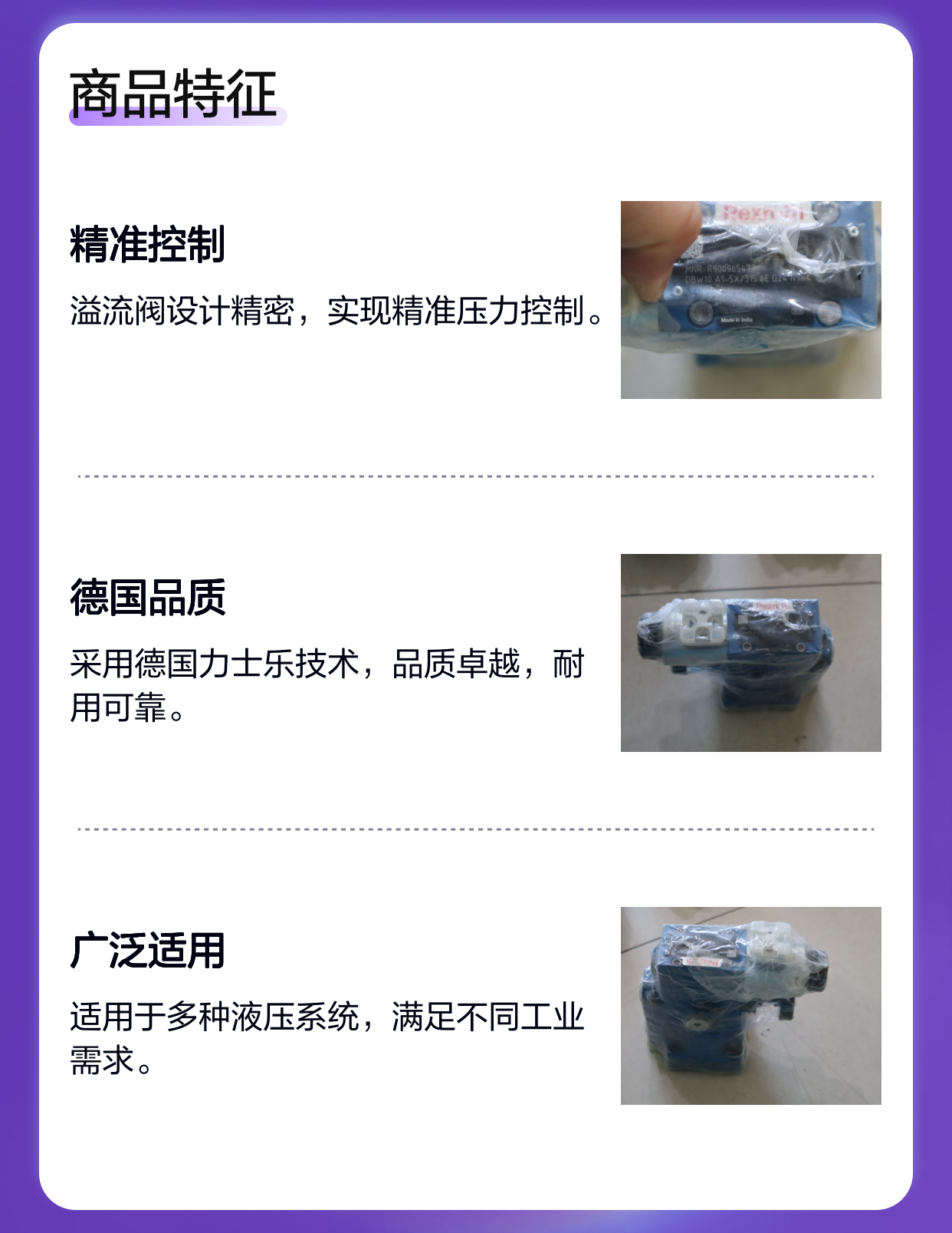 DBW10A1-5X/315-6EG24N9K4 R900965477 德国力士乐REXROTH溢流阀