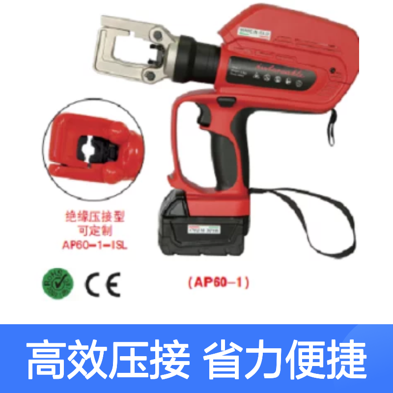 百图喜 意大利 Intercable AP60-1/APU60-1 充电式电动液压压接钳