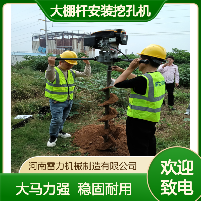大棚杆安装挖孔机 轻型螺旋安装挖孔立柱掏土机大马力稳固
