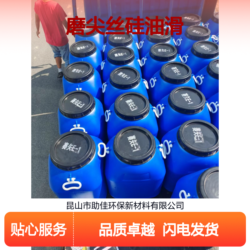 甄选复配的好用的磨尖丝硅油滑好用性价比高半年内不满意退换货