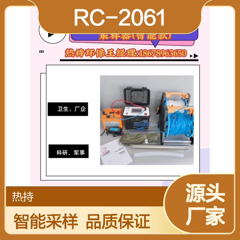 地下水气囊泵采样器RC-2061适合各种深度的工况安监、卫生、厂企