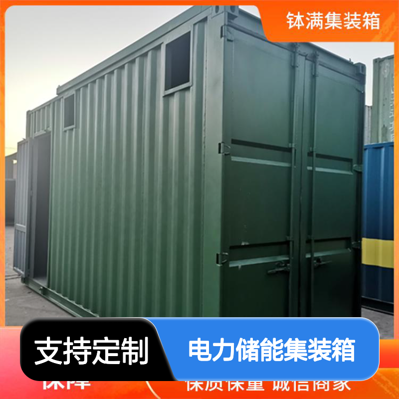 电力储能集装箱定制 易于维护保养 隔热保温性能