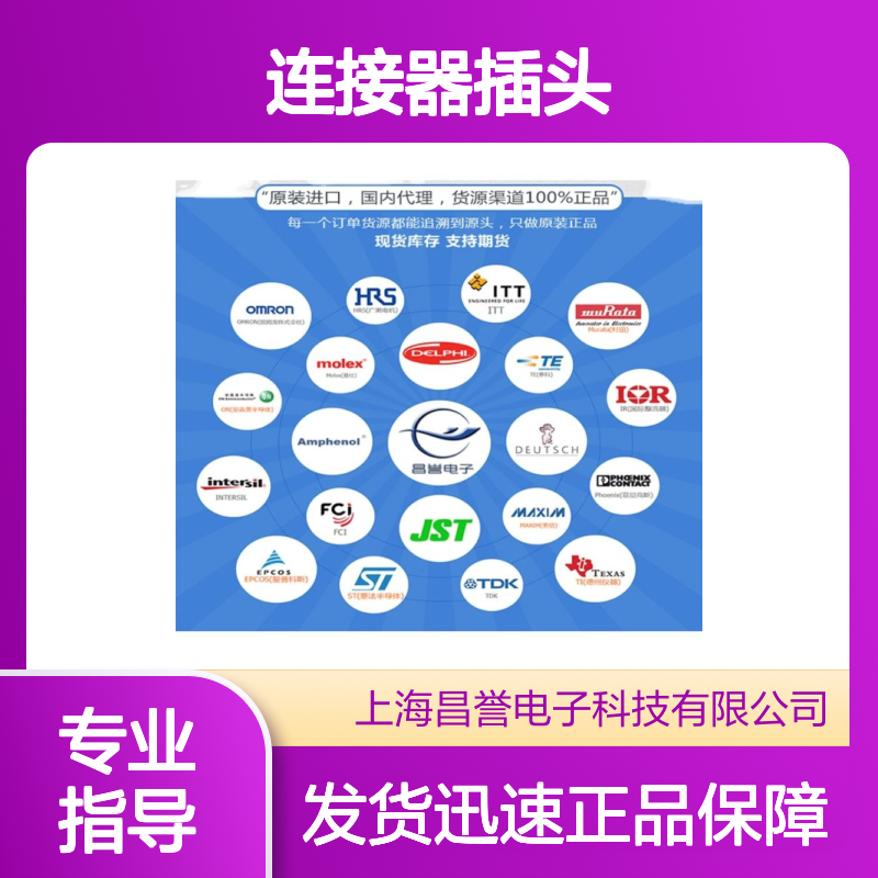 TE泰科连接器插头1473407-1胶壳 原装进口 国内代理 快速发货