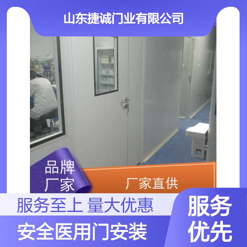 捷诚 安全医用门安装 医院病房门 防火气密门 厂家直供