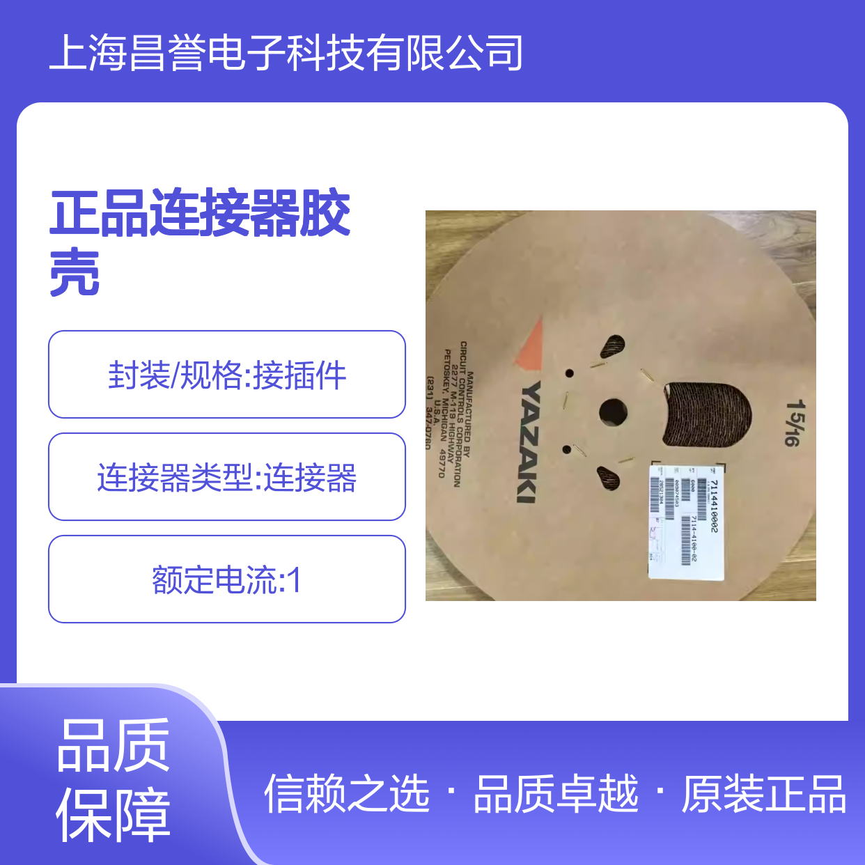 7283-1114-40 YAZAKI矢崎原装正品连接器胶壳