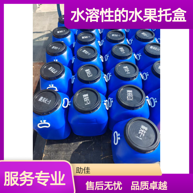 水溶性的水果托盒硅油好烘干手感好半年内不满意退换货