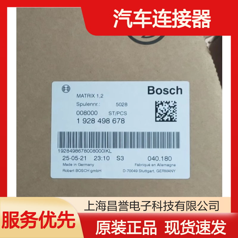 BOSCH博世1928499399端子 原装现货,汽车连接器